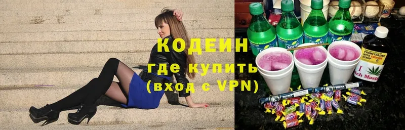 Кодеин Purple Drank  Палласовка 