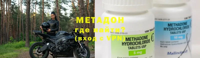 МЕТАДОН methadone  Палласовка 